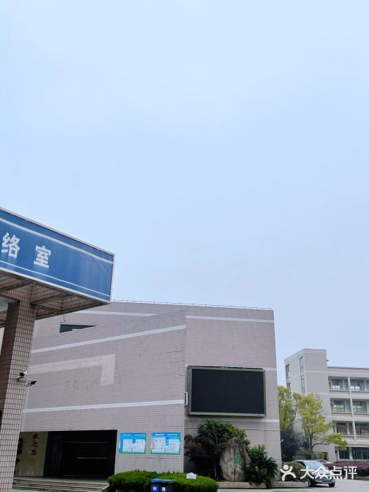 嘉兴高级中学图片
