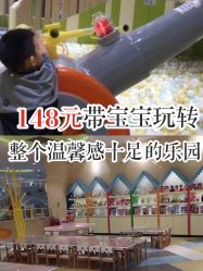 -meland亲子乐园•派对•研学(苏州悠方购物中心店)