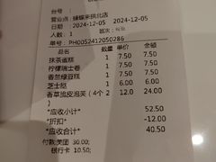 账单-蜂蝶来饼店(拱北总店)