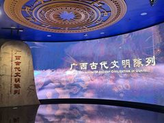 -广西壮族自治区博物馆