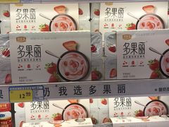 -北国超市(益元店)