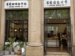 门面-富贵面包公司(运河店)
