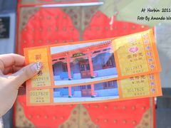 门票-哈尔滨极乐寺