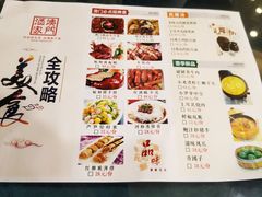 菜单-澳门酒家(南航明珠店)