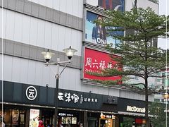 -云味馆·云南菜·云南米线(沙井华润店)