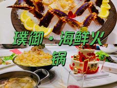 -璞御·海鲜·雪花牛肉局(宾水西道店)