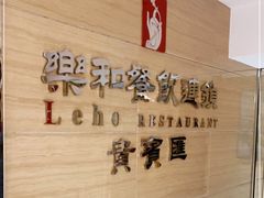 -琼林徽宴(中央门店)