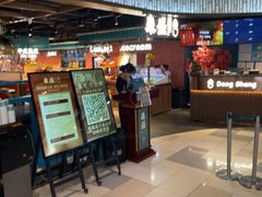 -東盛炭烤自助料理(浦东文峰广场店)