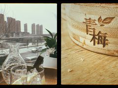 -青梅酒肆PLUS(长白仙岛北路店)