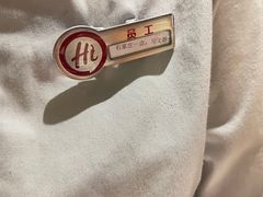 -海底捞火锅(勒泰店)