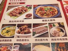菜单-秦韵轩·西安小馆(贻成福地广场店)