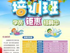 -金银湖市民文体活动中心恒温游泳馆