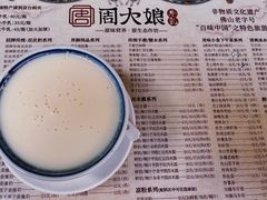 -周大娘牛乳(旧寨古村总店)