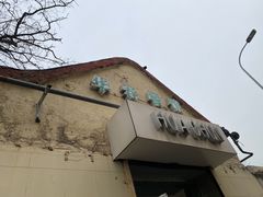 -华春餐馆(鱼山路店)