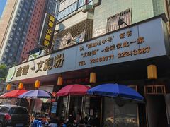 -鑫馨餐厅