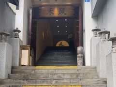 -禾风·海鲜料理自助(玉林店)