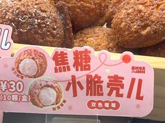 -西树泡芙(湖滨银泰in77B区店)