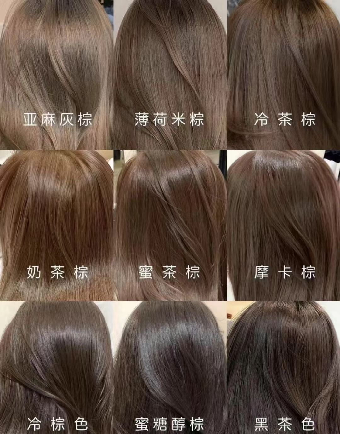 染头发颜色介绍