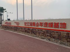 -汉江湾卡丁车世界