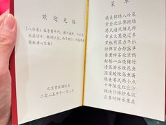 -北京贵宾楼饭店·紫金