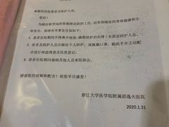 -浙江大学医学院附属邵逸夫医院(钱塘院区)
