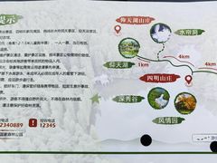 -四明山国家森林公园