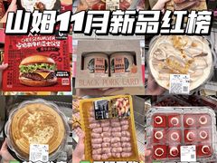 -山姆会员商店(上海浦东店)
