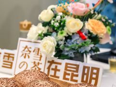-奈雪的茶(金鹰广场店)