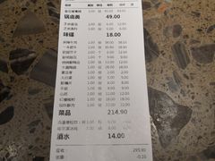 账单-小龙坎老火锅(展览馆店)
