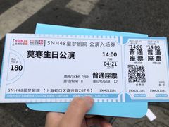 -SNH48星梦剧院