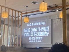 -林记潮牛·牛肉火锅(上马墩店)