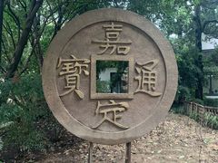 -汇龙潭