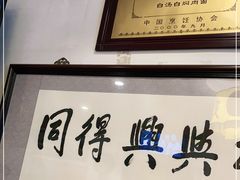 -同得兴 Since·1995 传统苏式面馆(十全街店)