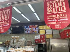 -闻酥园(大慈寺店)