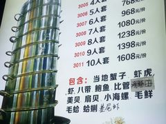 菜单-九层海鲜塔(市南店)