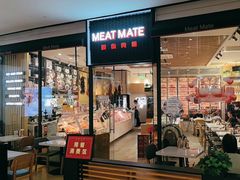 -MEAT MATE 鲜食肉铺(颐堤港店)