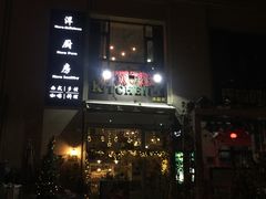-Kitchen·Y洋厨房西餐厅(王府壹号店)