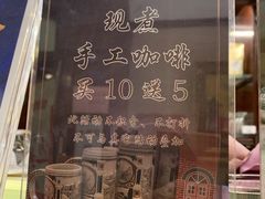 -东海咖啡馆