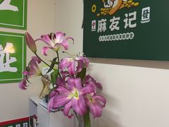 -麻友记·24h自助棋牌(金融科贸店)