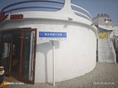 -北戴河碧螺塔海上酒吧公园