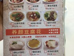菜单-益健名厨海鲜城(夏湾店)