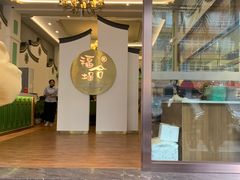 -福合埕牛肉火锅(长平国新店)