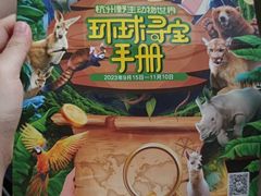 -杭州野生动物世界