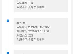 -金摩尔健身游泳(万象城鼎丰大厦店)