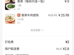 -吉祥馄饨(蓝湖国际店)