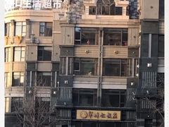 -牟传仁饭庄(星海店)