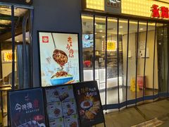 门面-永和大王(浦东南路店)