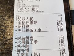 -潮正和潮汕牛肉火锅·老字号(番禺万达店)