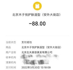 -SA MI hair salon烫染沙龙