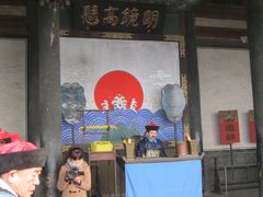 -平遥县衙